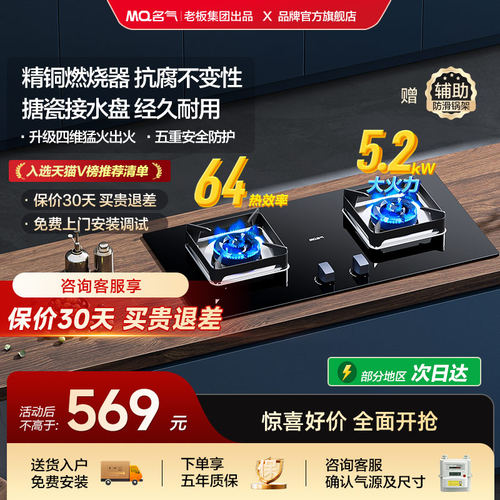 老板名气5.2kW嵌入式猛火灶