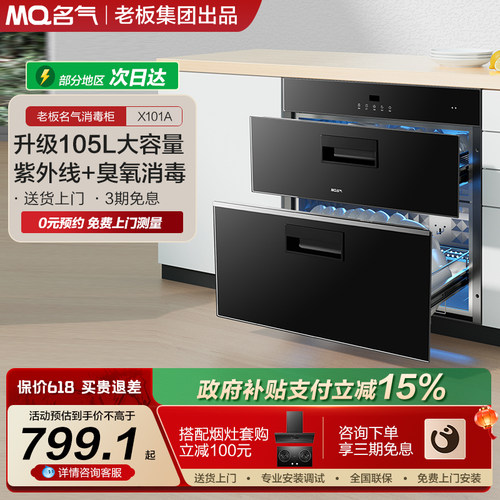 双门杀菌99.99%消毒柜咨询优惠