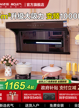 名气小黑翼5508抽油烟机家用厨房顶侧双吸套餐烟灶套装老板出品