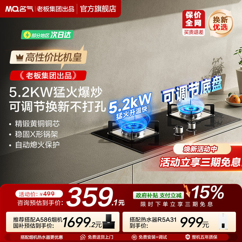 名气天然气燃气灶双灶家用液化气煤气灶台老板出品6110B/610