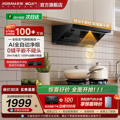 名气星河F11油烟机顶侧双吸新款