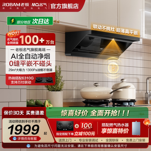 名气星河F11油烟机顶侧双吸新款