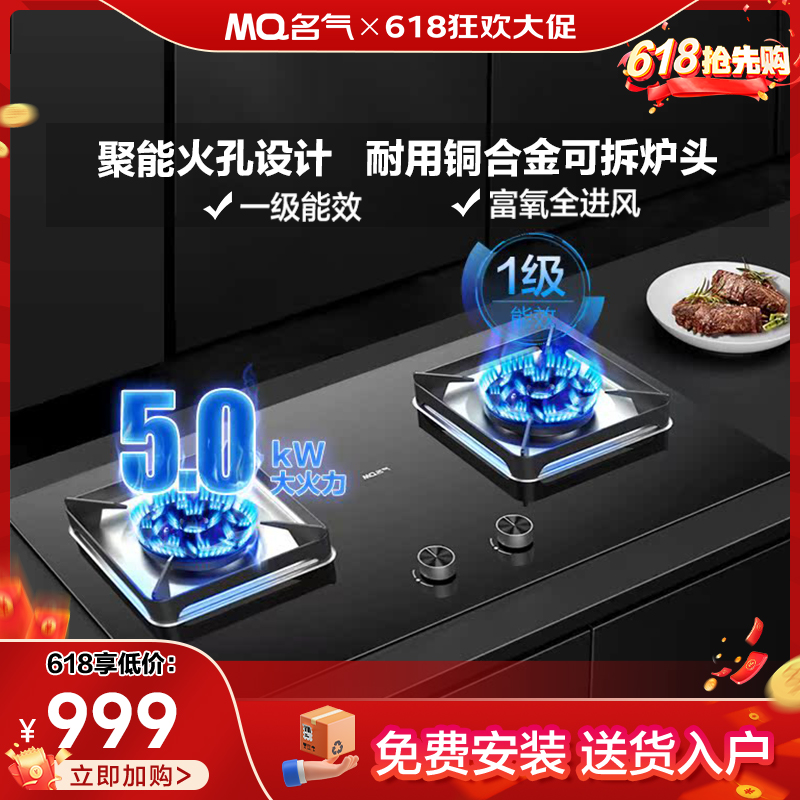 名气老板猛火燃气灶咨询领大优惠