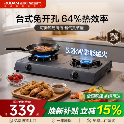 老板名气不锈钢台式双灶6010G
