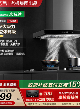 名气油烟机6526大吸力欧式顶吸油烟机厨房家用官方旗舰店老板出品