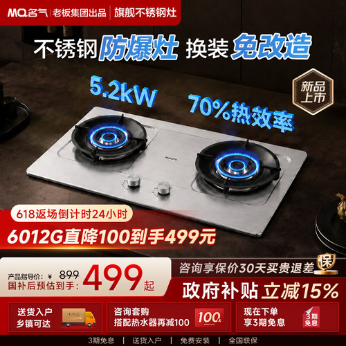 【耐用不锈钢】老板名气5.2kW灶