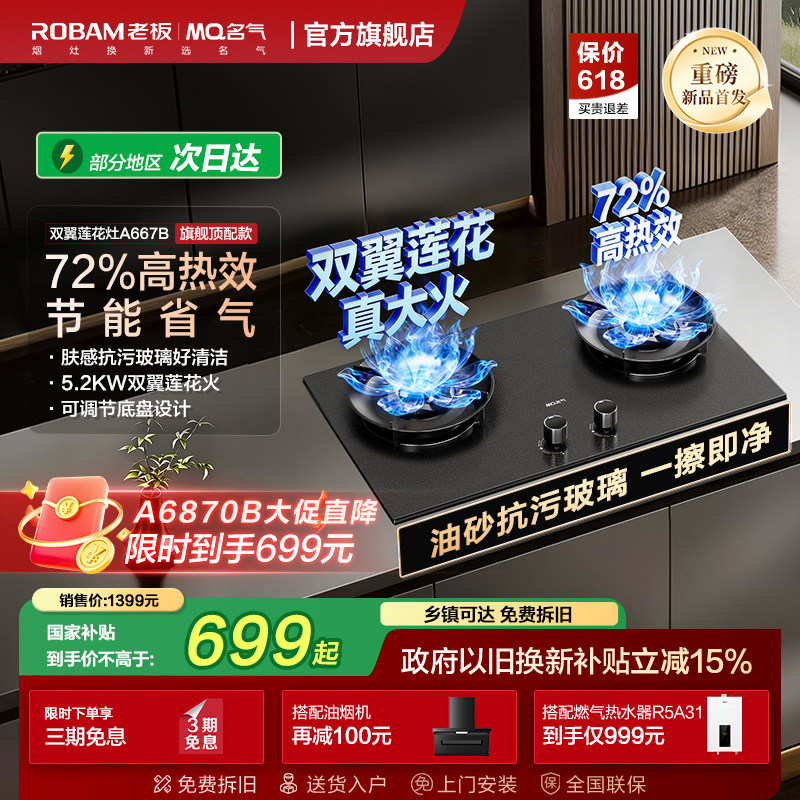 【72%热效率】老板名气超节能灶