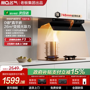 名气星河F3顶侧双吸油烟机家用厨房大吸力抽油烟机官方旗老板出品