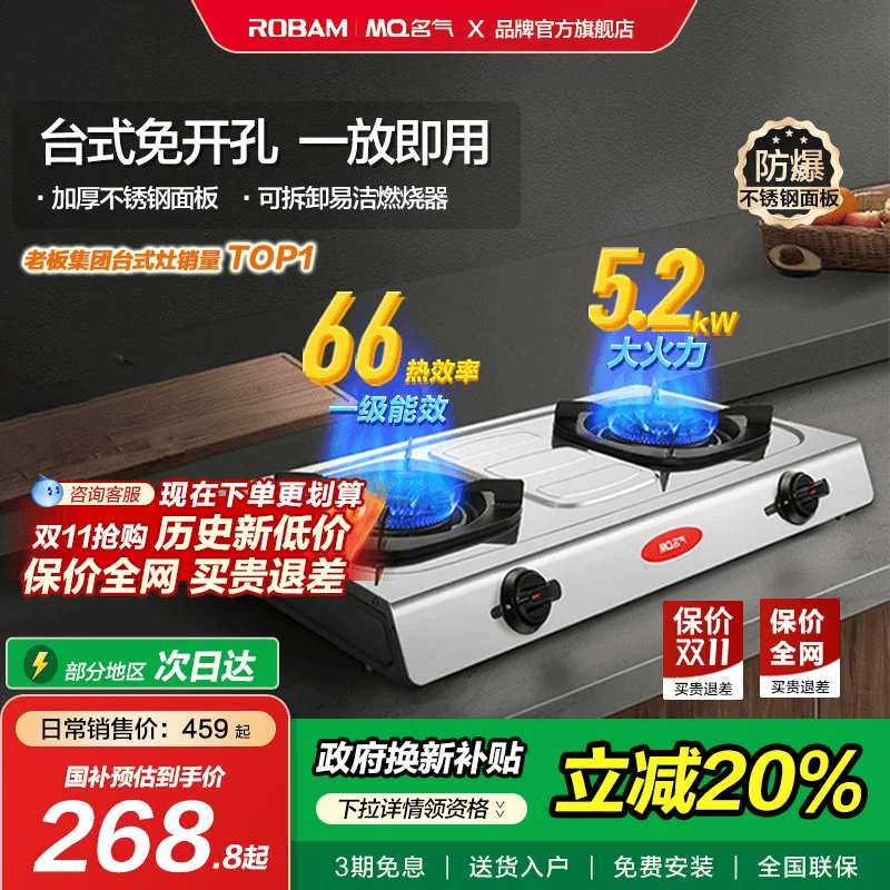 即装即用台式灶,省心省气节能机