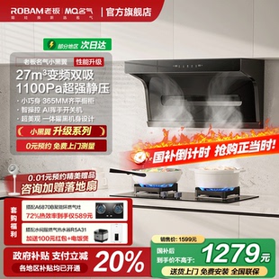 老板名气小黑翼5508H抽油烟机家用顶侧双吸厨房大吸力 上市 新品