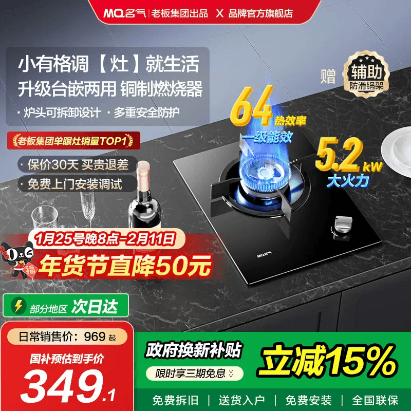 名气煤气灶单灶家用天然气燃气灶单液化气灶台炉灶老板出品B101A