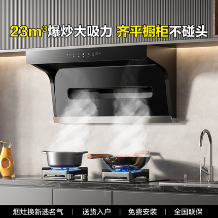 老板名气顶侧双吸油烟机大吸力脱排家用厨房A5503
