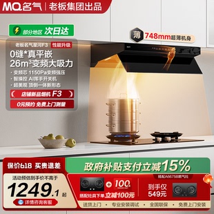 名气星河F3顶侧一体油烟机家用厨房大吸力抽油烟机官方旗老板出品