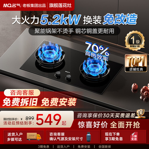 老板名气大火力莲花灶6675燃气灶