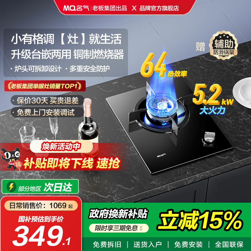 名气煤气灶单灶家用天然气燃气灶单液化气灶台炉灶老板出品B101A