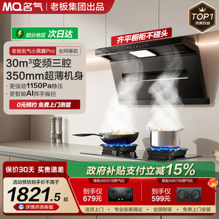 名气小黑翼Pro抽油烟机顶侧双吸厨房家用大吸力A586H补贴老板出品