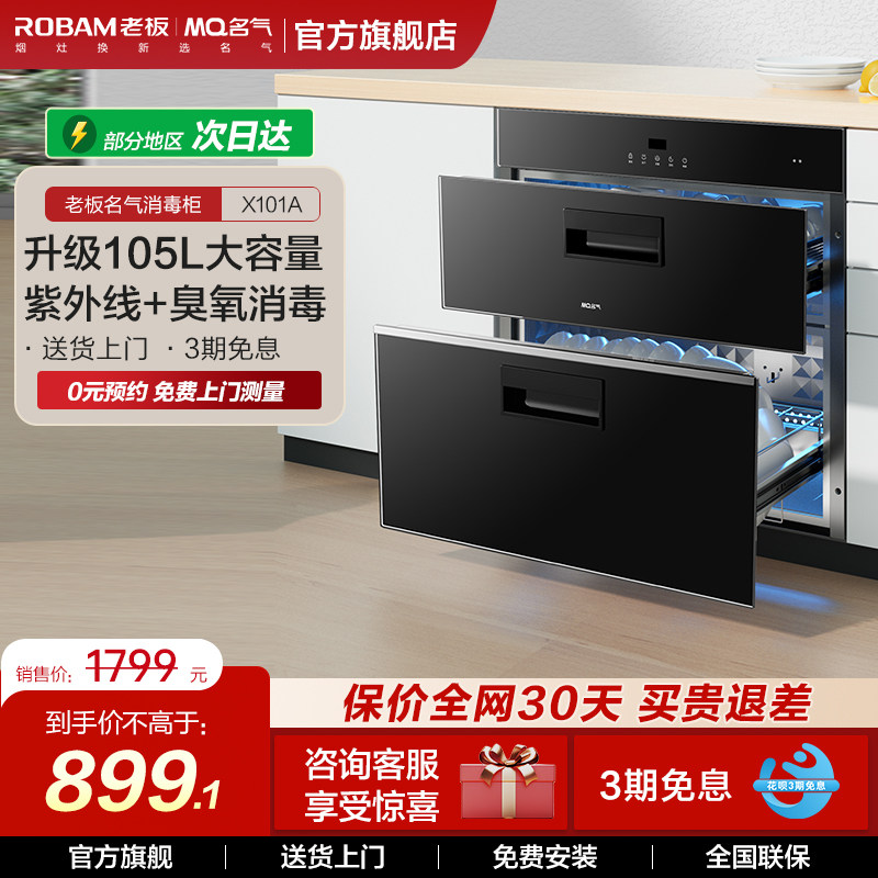 �������������С��ɱ�����������˫��������X101A�ϰ��Ʒ 899Ԫ