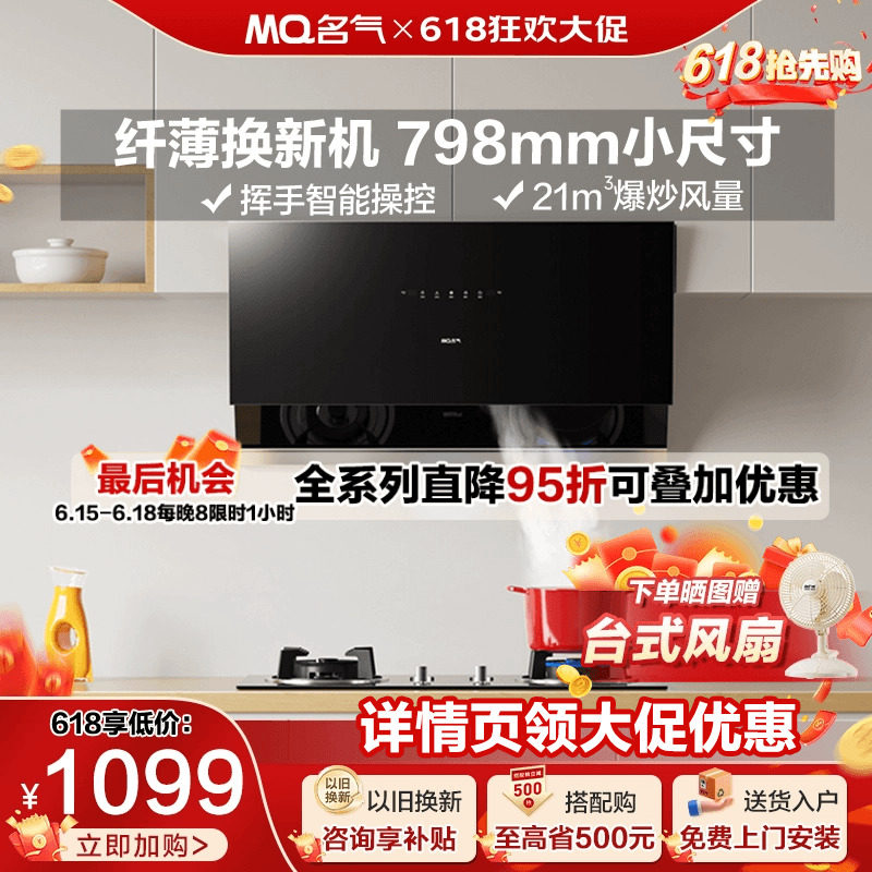 老板油烟机名气吸油烟机小尺寸侧吸租房抽油烟机小型大吸力2215