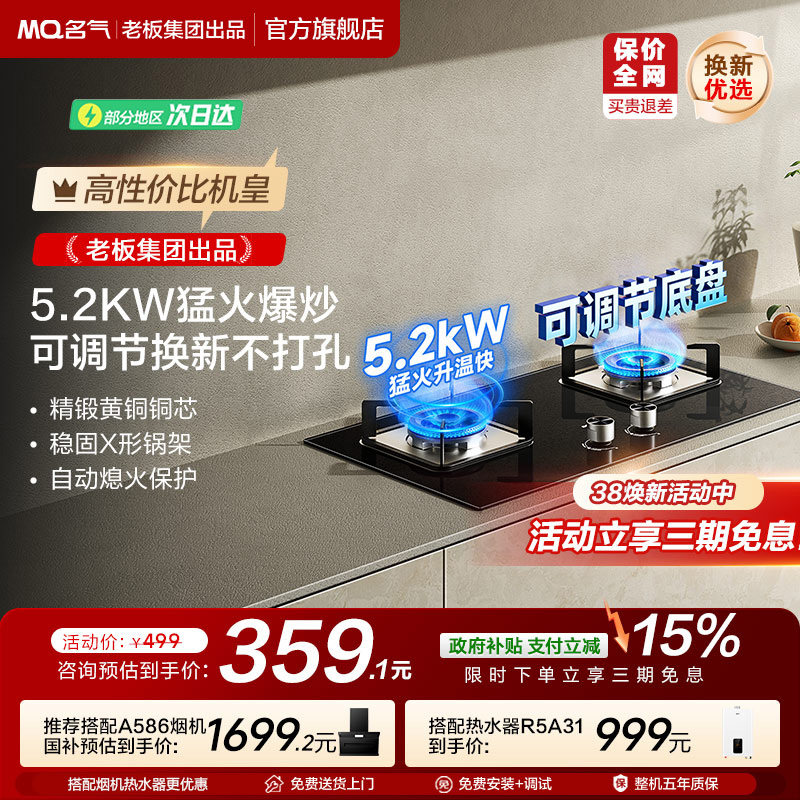 名气天然气燃气灶双灶家用液化气煤气灶台老板出品6110B/610