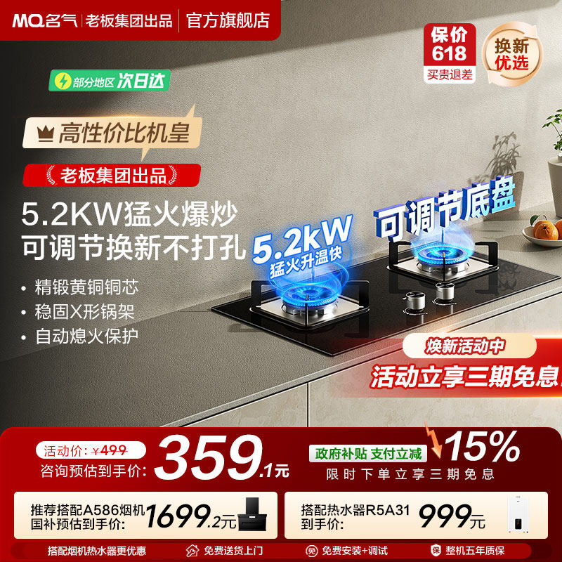 名气天然气燃气灶双灶家用液化气煤气灶台老板出品6110B/610