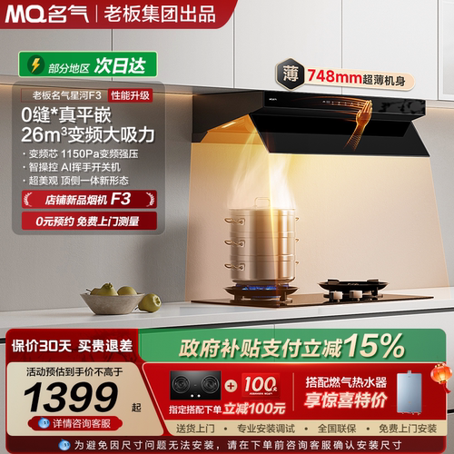 名气星河F3顶侧一体油烟机家用厨房大吸力抽油烟机官方旗老板出品