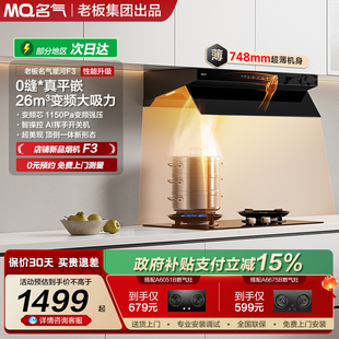 名气星河F3顶侧双吸油烟机家用厨房大吸力抽油烟机官方旗老板出品