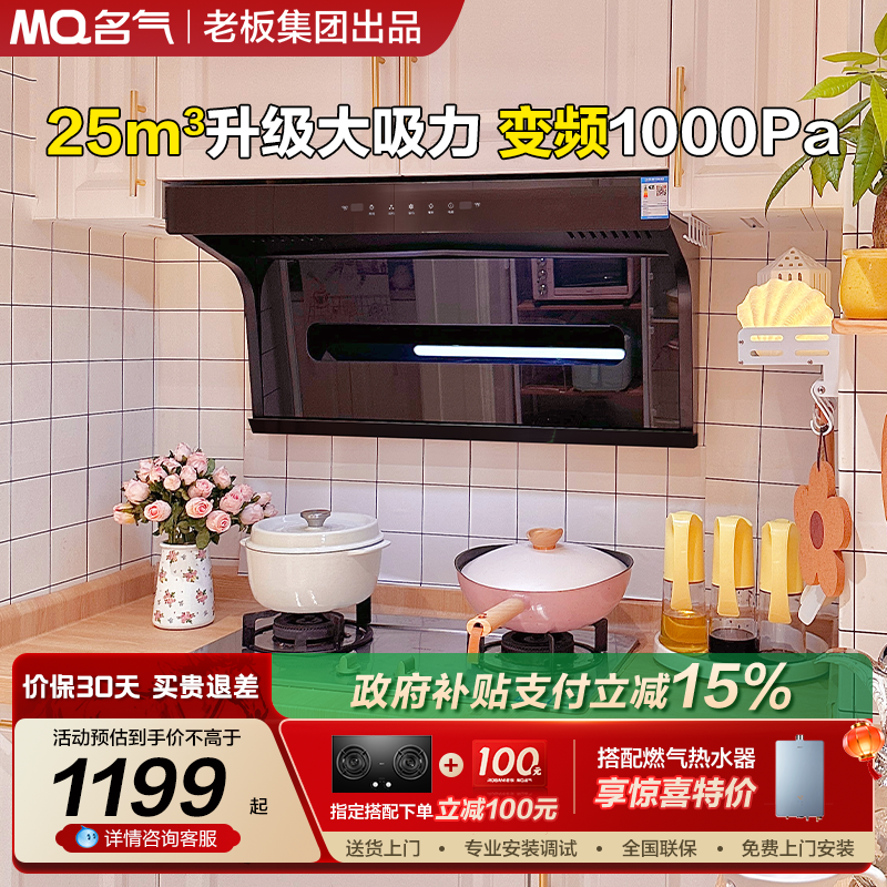 名气小黑翼5508抽油烟机家用厨房顶侧双吸烟机燃气灶套装老板出品