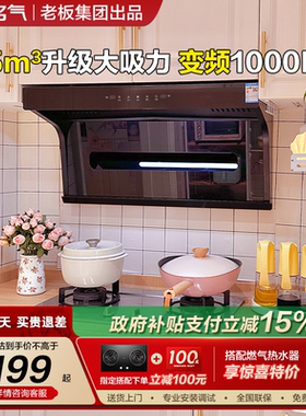 名气小黑翼5508抽油烟机家用厨房顶侧双吸烟机燃气灶套装老板出品