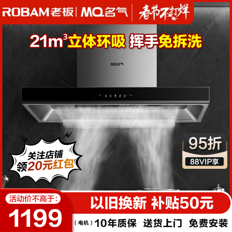 老板烟机名气抽油烟机家用吸油烟机脱排电机厨房吸油机大吸力6515