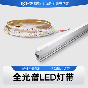 巴洛斯顿led线条灯线性灯铝合金灯带卡槽 线型灯条形线形灯嵌入式