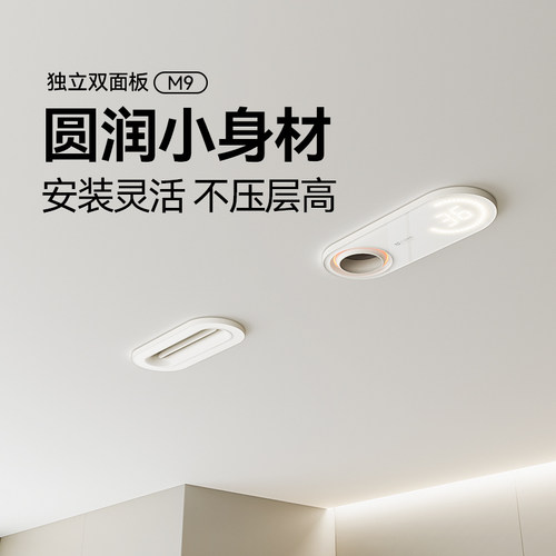 巴洛斯顿蜂窝大板风暖浴霸