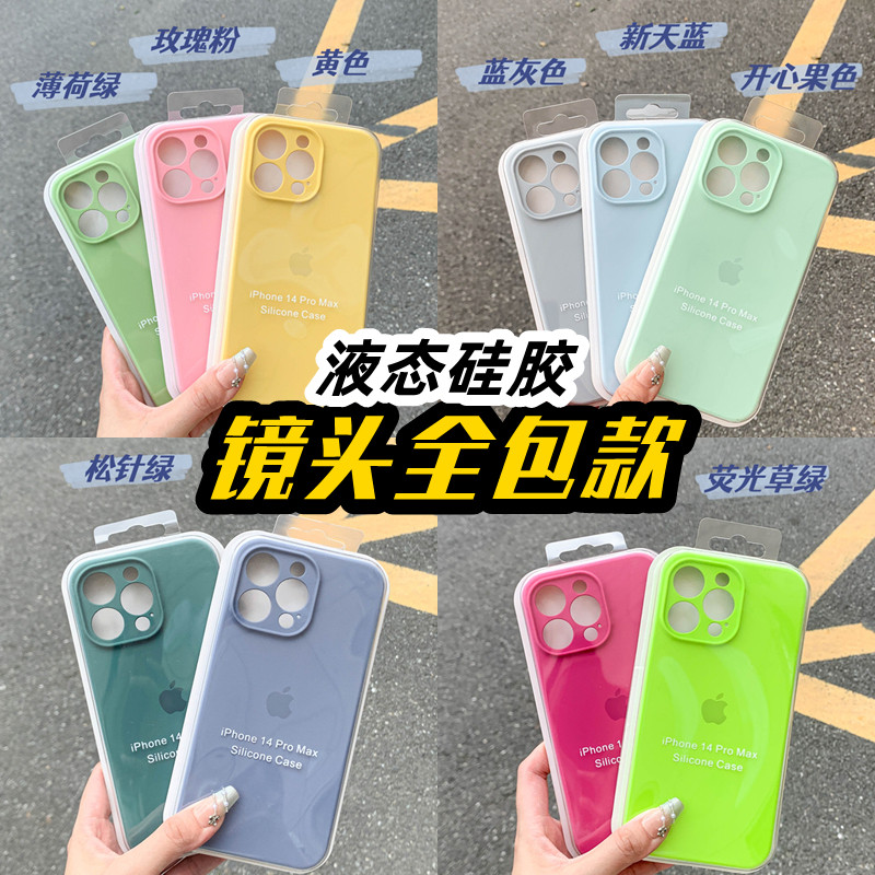 【液态硅胶LOGO款】【镜头包裹】小红书in风手机壳适用iPhone17ProMax苹果16Plus创意15pro防摔14软13/XS女12,3C数码配件,手机保护套/壳,淘宝优惠券,粉丝福利购,淘宝优惠卷