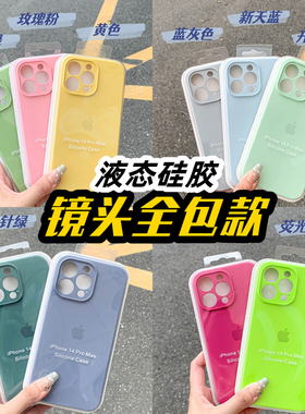 【液态硅胶LOGO款】【镜头包裹】小红书in风手机壳适用iPhone17ProMax苹果16Plus创意15pro防摔14软13/XS女12