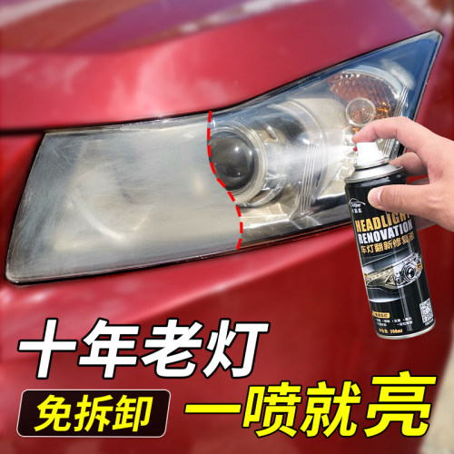 汽车大灯清洗翻新修复抛光剂车灯