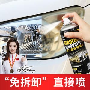 汽车大灯翻新修复液工具套装车灯划痕发黄清洗灯罩速亮镀膜抛光剂