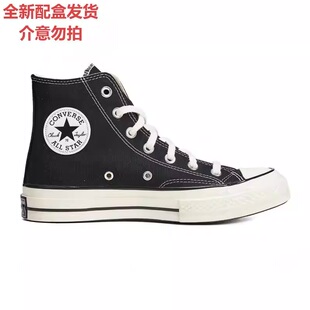 匡威1970Chuck经典款帆布鞋162050C 162056C（禁倒卖）ZS仓