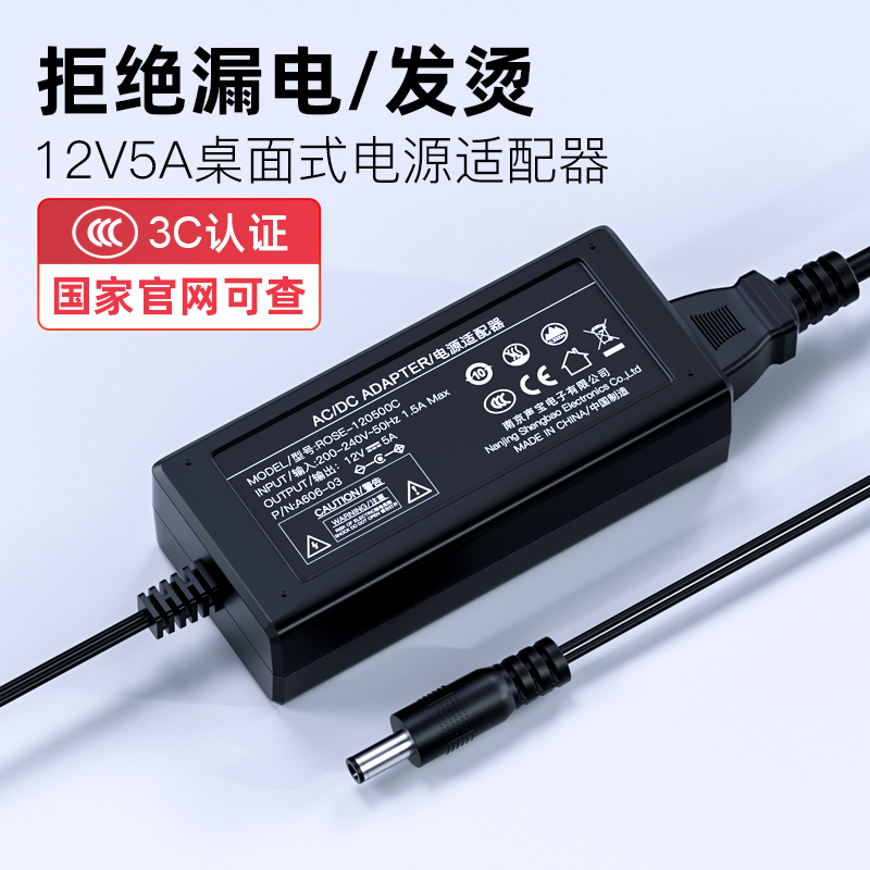 金陵声宝 12V5A电源适配器显示器电源线12V2A LCD LED液晶开关电源门禁安防监控 12V3A 4A 6A 7A充电器