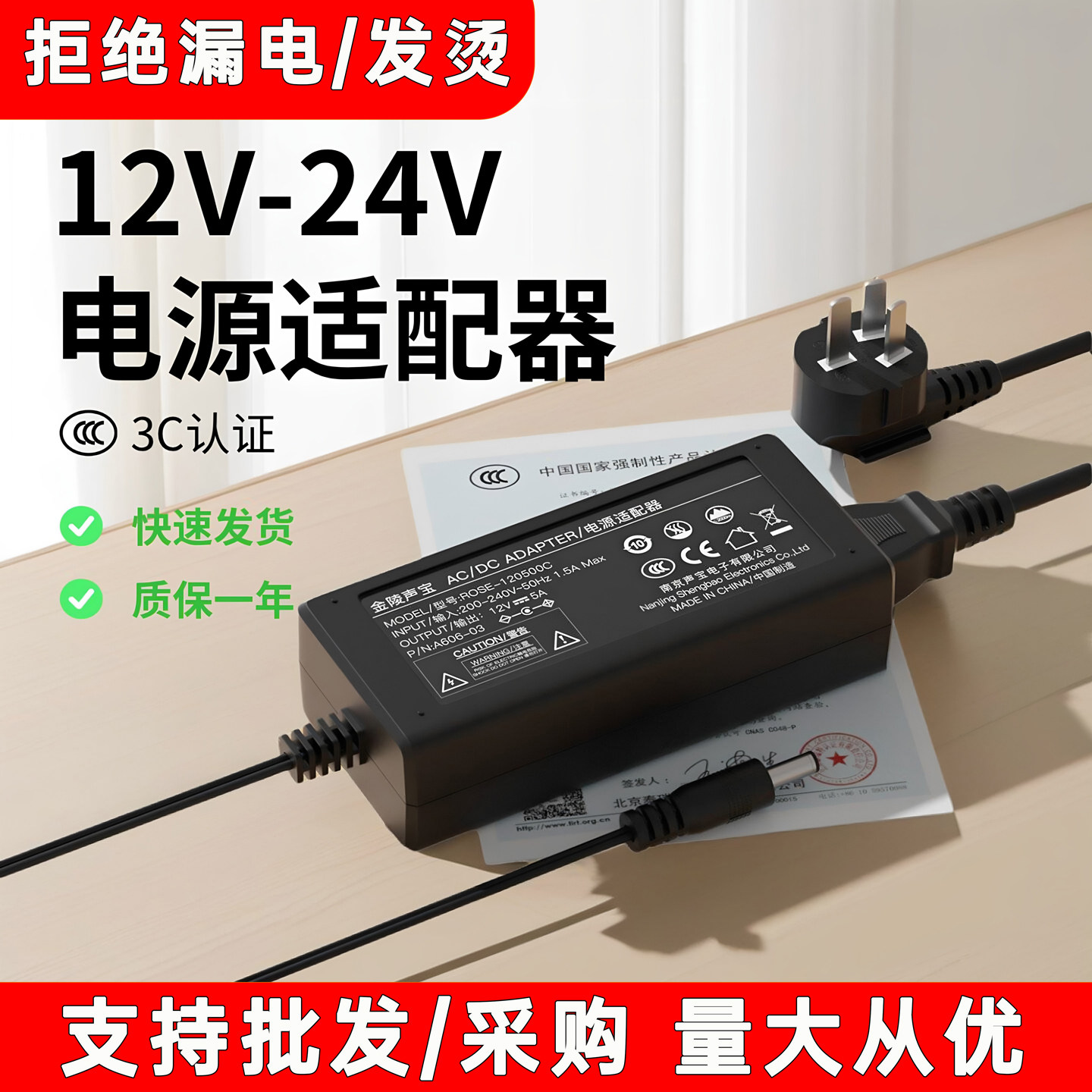 3C认证金陵声宝12V5A电源适配器3A液晶19V1.31A显示器2A监控4A门禁LED灯条2.5A通用款摄像头供电原装6A7A