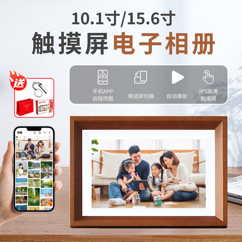 智能触屏高清云相册音乐播放器