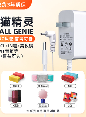 适用天猫精灵电源线cc10方糖12V2A1.5A电源适配器ccl x1 IN糖充电器数据线配件带屏智能音响箱通用圆孔插头