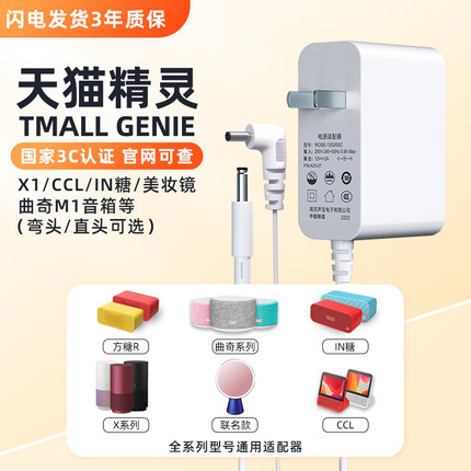 适用天猫精灵电源线cc10方糖12V2A1.5A电源适配器ccl x1 IN糖充电器数据线配件带屏智能音响箱通用圆孔插头