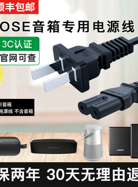 适用BOSE博士蓝牙音箱音响充电器电源线音频线SoundLink mini2 Revolve SoundTouch 5V12V电源适配器充电线
