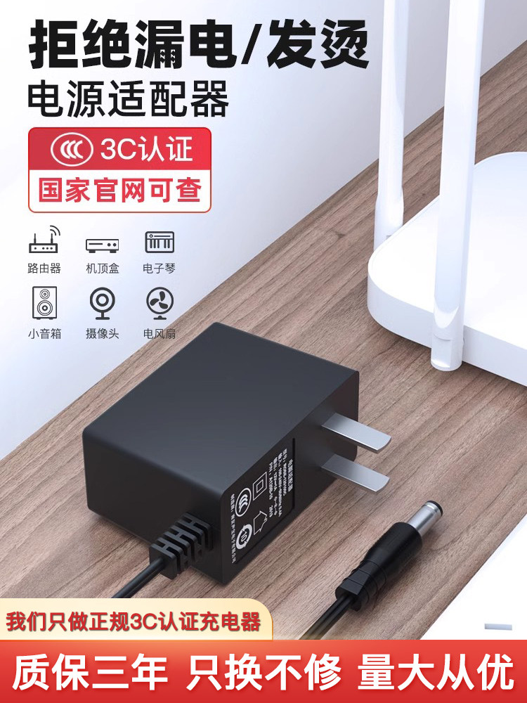 12V1A电源适配器5V1A2A路由器机顶盒9V0.6A光猫12V3A音频5V2A台灯
