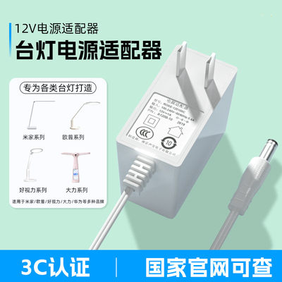 【3C认证】台灯充电器12V电源线