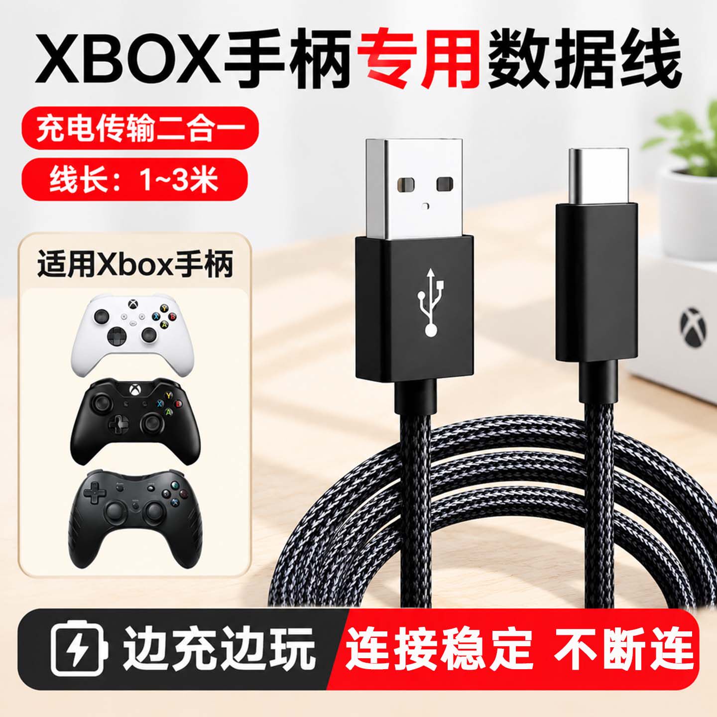 适用微软xbox手柄连接线one s xsx ss  series手柄数据线手柄电脑pc连接充电线USB线