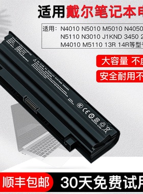 适用戴尔N4050 N4010 J1KND N4110 N5110 3450 2420 n5010 M5010笔记本电池DELL通用 13Rn3010 15R17R电池