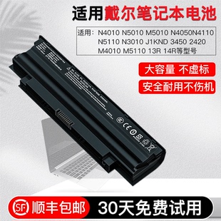 2420 15R17R电池 J1KND 13Rn3010 M5010笔记本电池DELL通用 n5010 3450 N5110 N4110 N4010 适用戴尔N4050