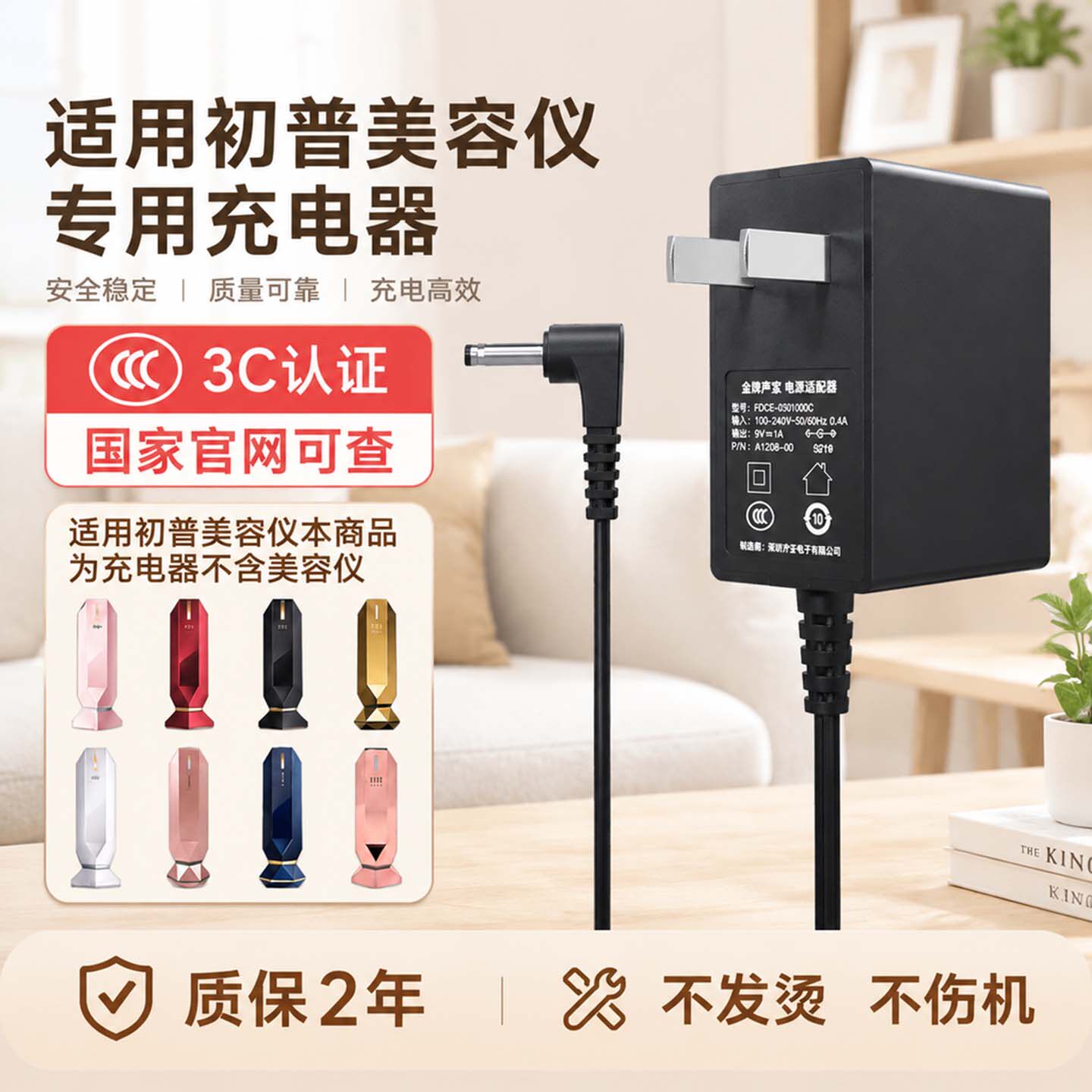 适用于初普Tripollar美容仪充电器Stop V/X/Vx Gold金色牛2代初代classic射频美容仪电源适配器线插头