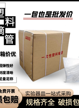 一次性滴管塑料吸管实验塑料滴管0.5m1ml2ml3ml 5ml10ml巴氏滴管