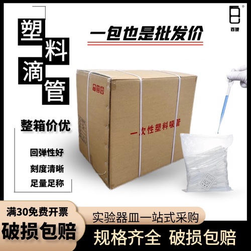 一次性滴管塑料吸管实验塑料滴管0.5m1ml2ml3ml 5ml10ml巴氏滴管